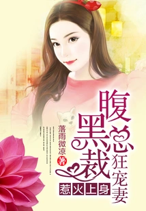 Warm Wife in Hand: the Shady Ceo is Too Clingy