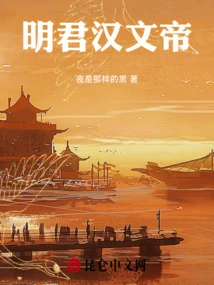 Emperor Mingjun Hanwen