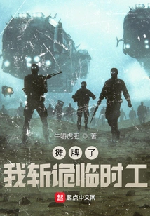 It's a Showdown, I'll Cut Off the Temporary Workers