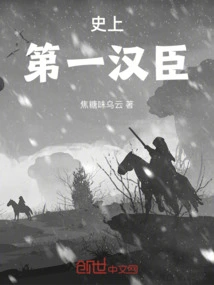 The First Hanchen in History