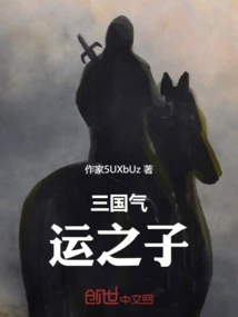 The Son of Destiny Traveling Through the Three Kingdoms