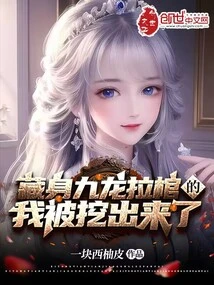 I Was Dug Out from Hiding in a Coffin in Kowloon!