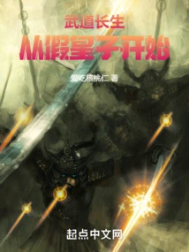 Longevity in Martial Arts Begins with the Fake Prince