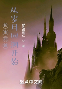 Immortality Martial Arts: Starting from Looking Back