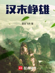 Zhengxiong in the Late Han Dynasty