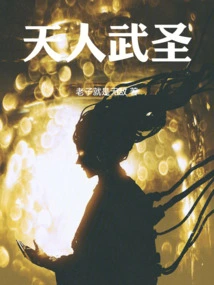 Heavenly Martial Saint!