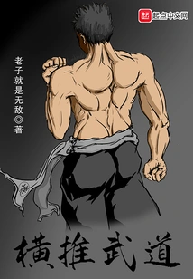 Pushing Martial Arts Horizontally