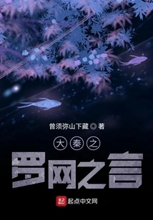 Words About the Great Qin's Snare