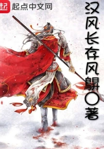 Han Style Will Last Forever