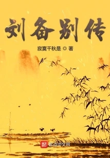 Biography of Liu Bei