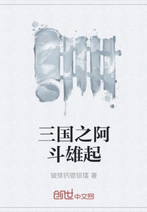 The Rise of a Dou in the Three Kingdoms