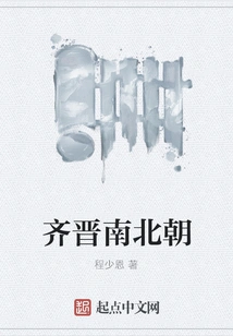 Qi, Jin, Southern and Northern Dynasties