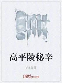 Secrets of Gaopingling Mausoleum