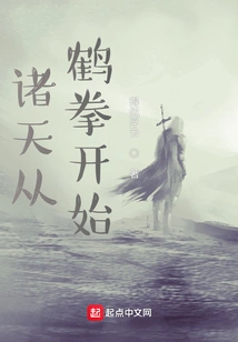 The World Begins with Crane Fist