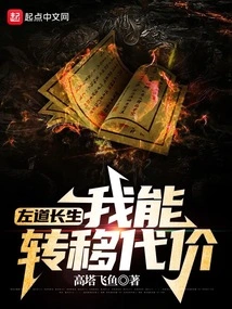 Zuo Daochangsheng: I Can Transfer the Price