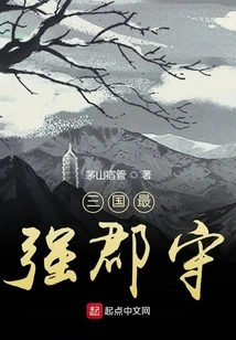 The Strongest County Guard in the Three Kingdoms