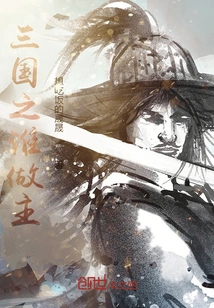 The Road to Survival in the Late Han Dynasty