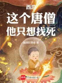 Journey to the West: This Tang Monk Just Wants to Die!