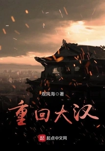 Return to the Han Dynasty