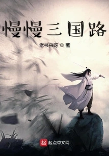 Slowly Three Kingdoms Road