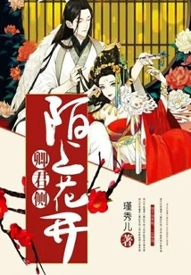 Flowers Bloom on the Street, Beside You