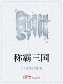 Dominate the Three Kingdoms