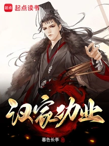 Han Family Achievements