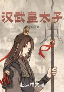 Crown Prince of Han Dynasty