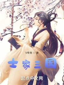 Scholars and Three Kingdoms