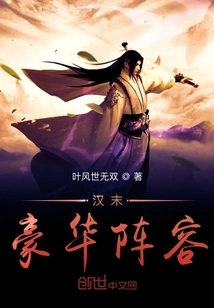 Luxurious Lineup at the End of Han Dynasty