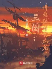 Three Kingdoms: Brother Yunlong, the Fierce Bandit General