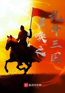 Summoning Brawl Three Kingdoms