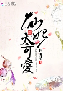 Fairy Princess is so Cute