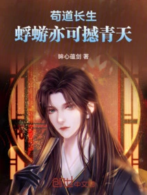 The Taoist Can Live Forever, Even a Mayfly Can Shake the Sky