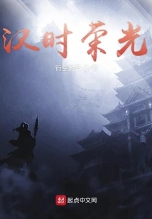 Glory of Han Dynasty