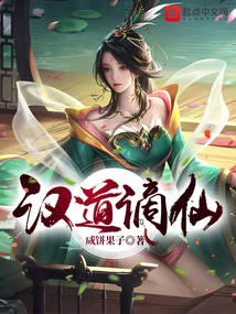 Han Dao Banished Immortals