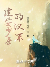 Jian'an Boy's Late Han Dynasty