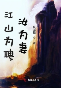 Jiangshan Betrothed You as My Wife