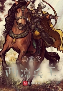 The Soldier King of Xiliang in the Three Kingdoms