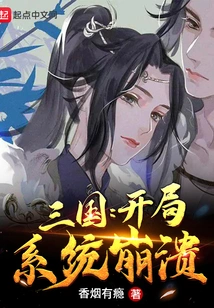 Three Kingdoms: Starting System Crashes