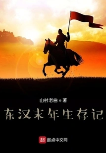 Survival in the Late Eastern Han Dynasty