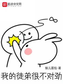 Something is Very Wrong with My Apprentice