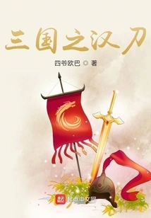 Han Dao of the Three Kingdoms