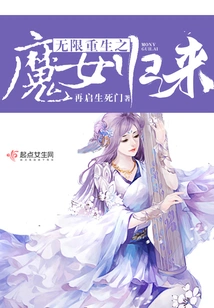 The Return of the Witch with Infinite Rebirth