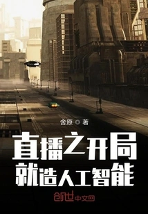 Artificial Intelligence is Created at the Beginning of Live Broadcast