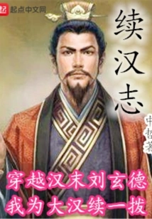 Continuation of Hanzhi