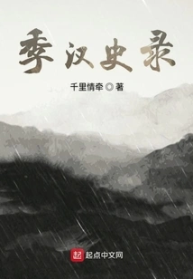 Records of the Han Dynasty