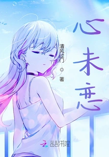 Heart is Not in Love