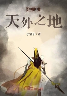 The Land Beyond the Three Kingdoms