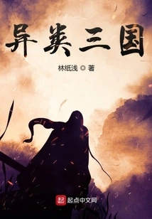 Heterogeneous Three Kingdoms